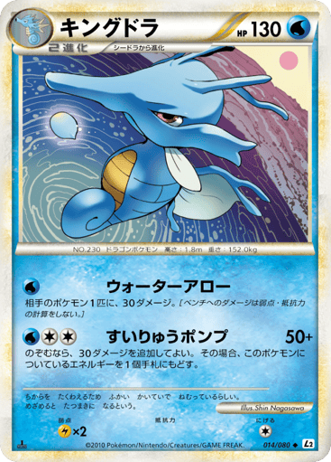 Kingdra - Reviving Legends 14