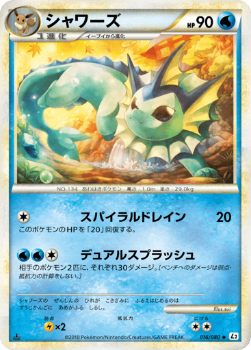 Vaporeon - Reviving Legends 16