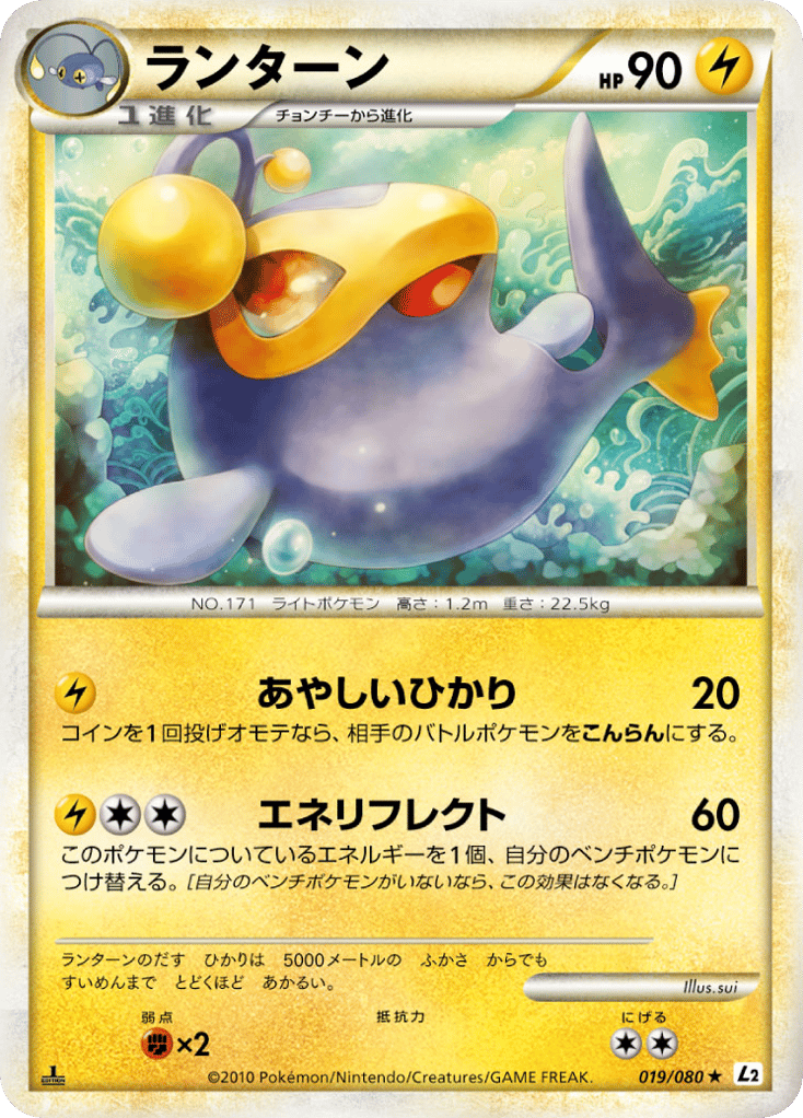 Lanturn – Reviving Legends 019/080 Pokémon card