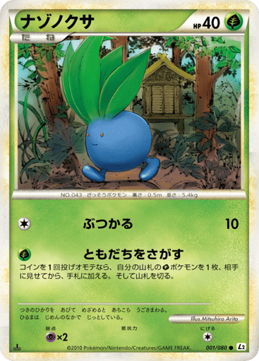 Oddish - Reviving Legends 1