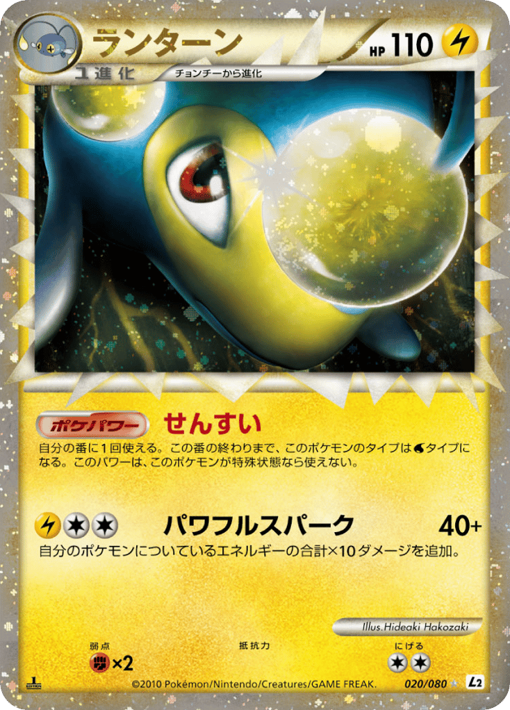 Lanturn – Reviving Legends 020/080 Pokémon card