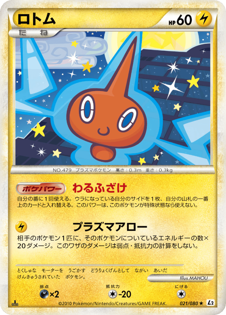 Rotom – Reviving Legends 021/080 Pokémon card