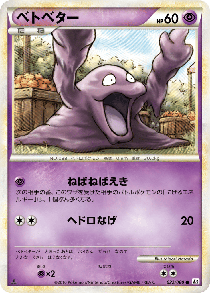 Grimer – Reviving Legends 022/080 Pokémon card