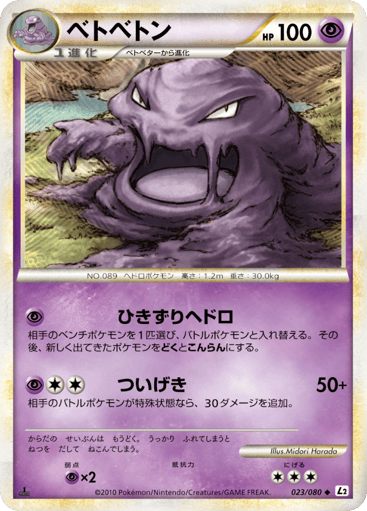 Muk - Reviving Legends 23