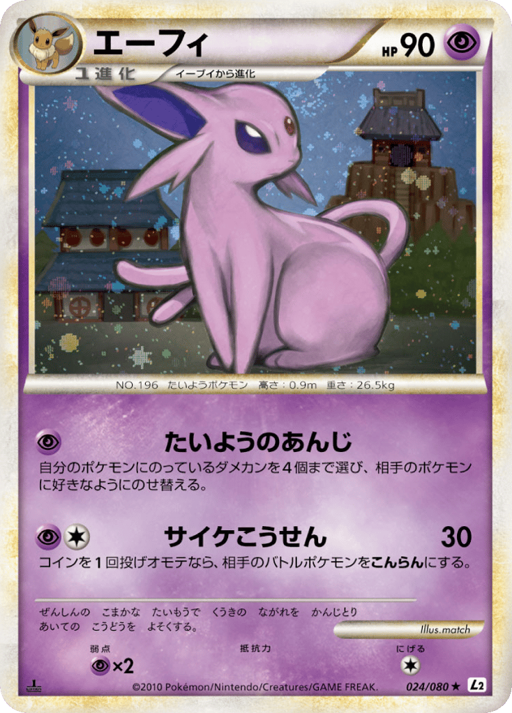 Espeon – Reviving Legends 024/080 Pokémon card