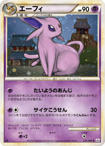 Espeon - Reviving Legends 24