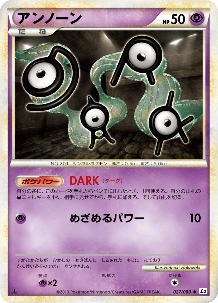 Unown – Reviving Legends 027/080 Pokémon card