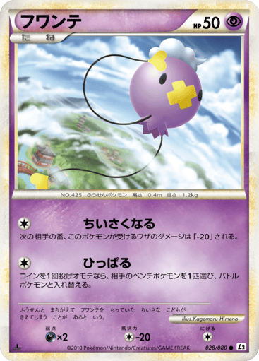 Drifloon - Reviving Legends 28
