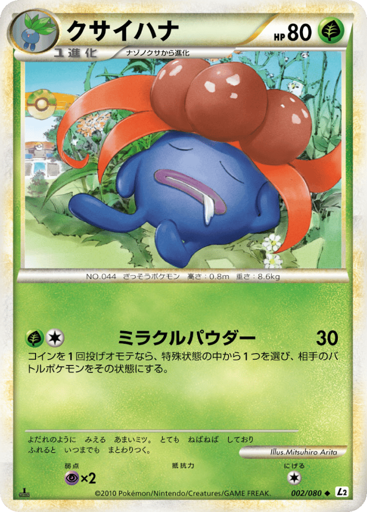 Gloom – Reviving Legends 002/080 Pokémon card