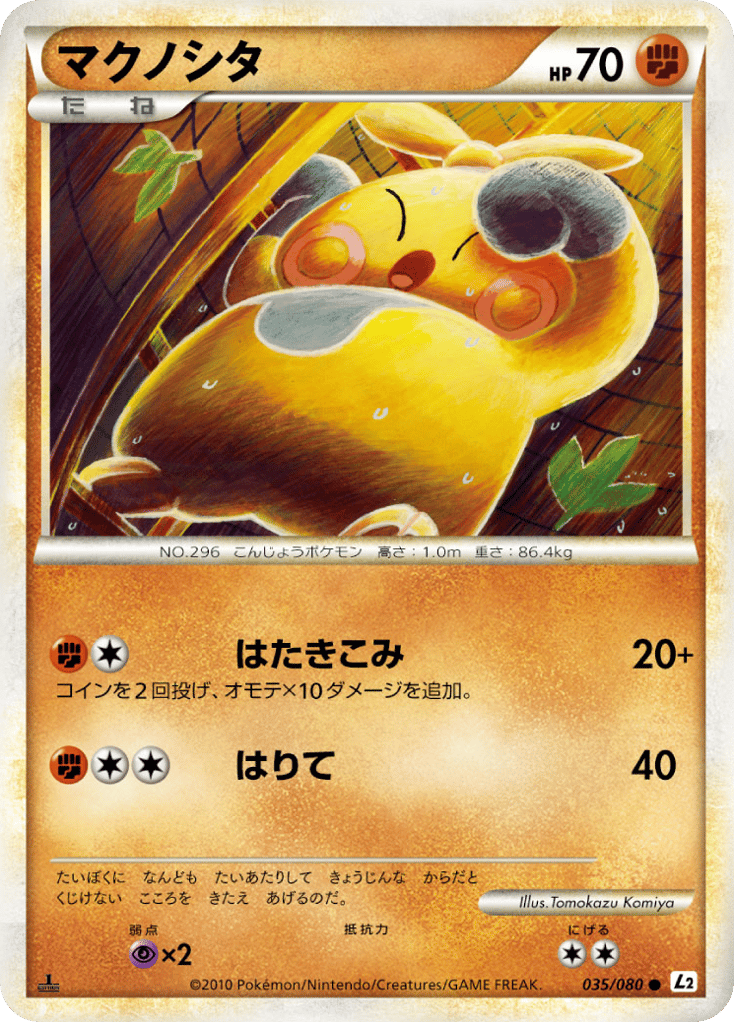 Makuhita – Reviving Legends 035/080 Pokémon card