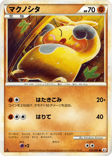 Makuhita - Reviving Legends 35