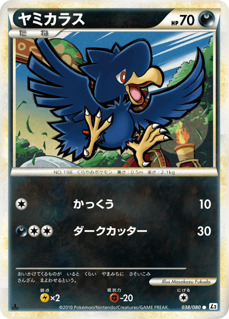 Murkrow – Reviving Legends 038/080 Pokémon card