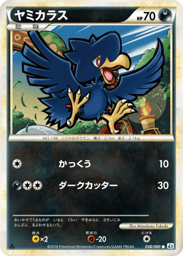 Murkrow - Reviving Legends 38