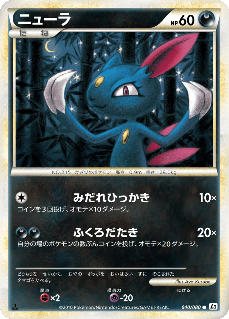 Sneasel – Reviving Legends 040/080 Pokémon card