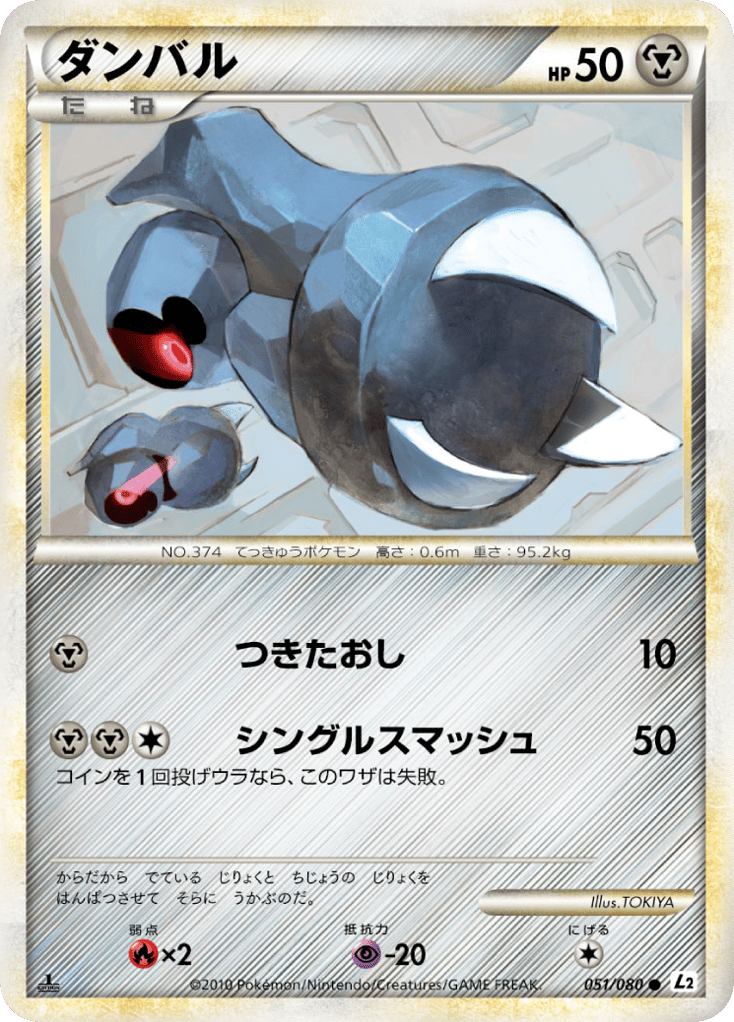 Beldum – Reviving Legends 051/080 Pokémon card