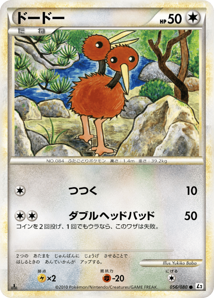 Doduo – Reviving Legends 056/080 Pokémon card