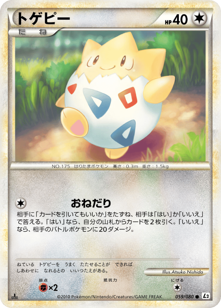 Togepi – Reviving Legends 059/080 Pokémon card