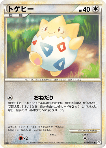 Togepi - Reviving Legends 59
