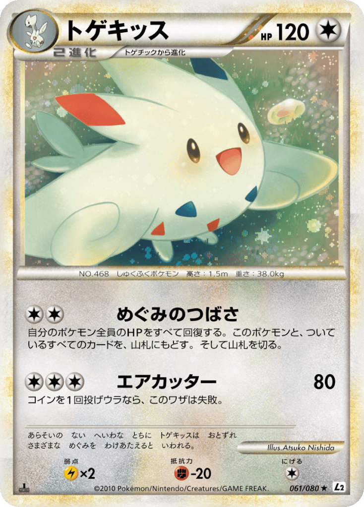 Togekiss – Reviving Legends 061/080 Pokémon card