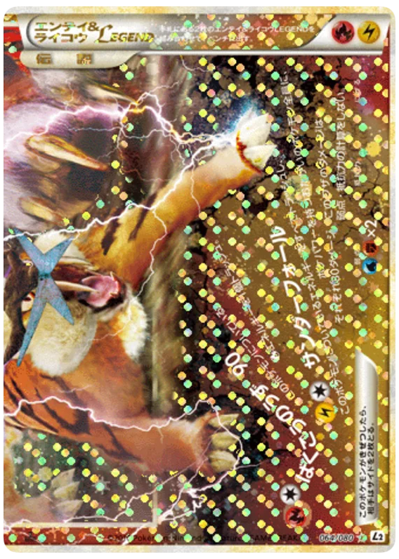 Entei & Raikou LEGEND – Reviving Legends 064/080 Pokémon card