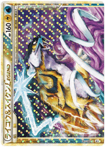 Raikou & Suicune LEGEND - Reviving Legends 67