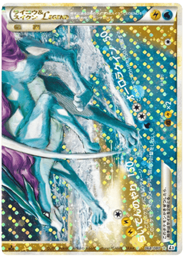Raikou & Suicune LEGEND - Reviving Legends 68