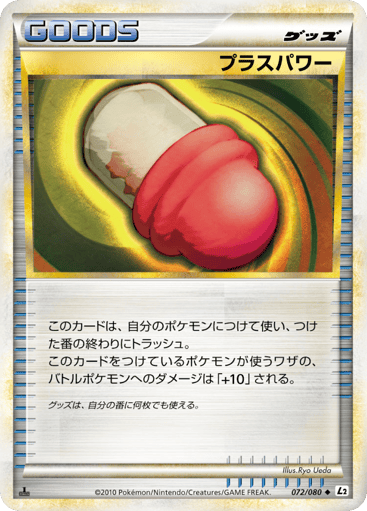 PlusPower - Reviving Legends 72