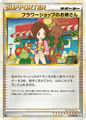 Flower Shop Lady - Reviving Legends 74