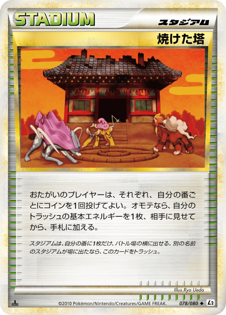 Burned Tower – Reviving Legends 078/080 Pokémon card