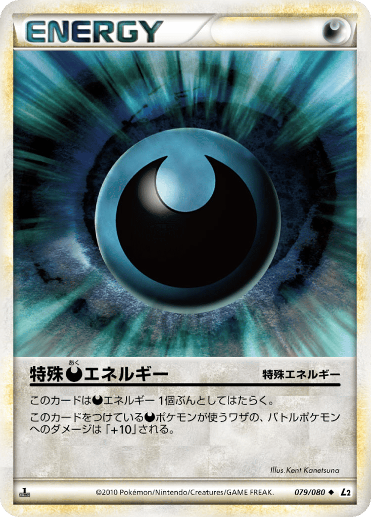 Darkness Energy – Reviving Legends 079/080 Pokémon card