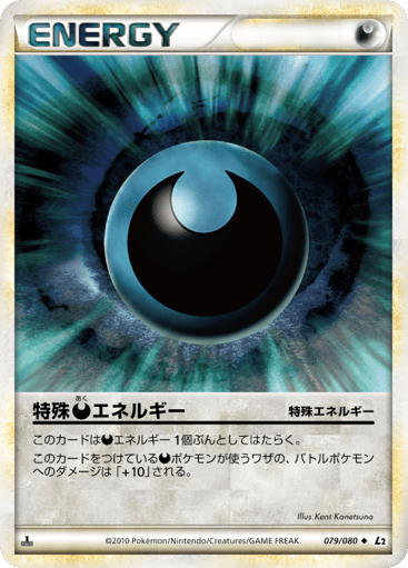 Darkness Energy - Reviving Legends 79