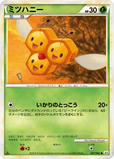 Combee - Reviving Legends 7