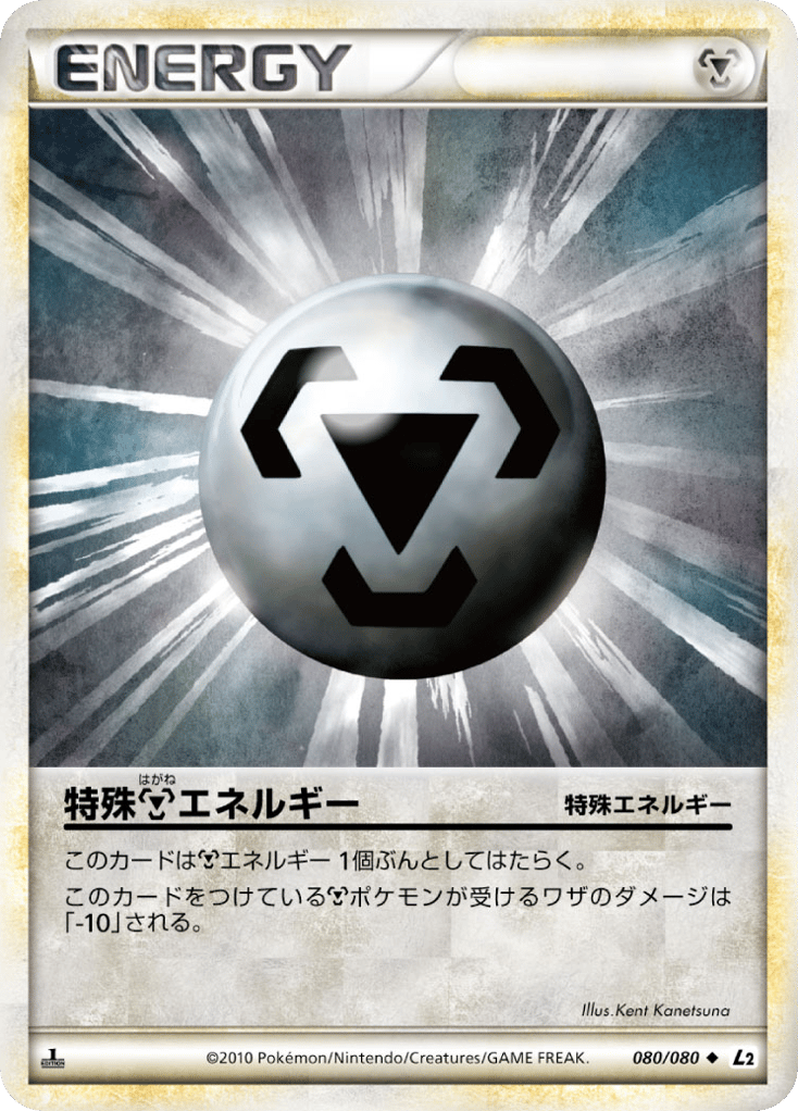 Darkness Energy – Reviving Legends 080/080 Pokémon card