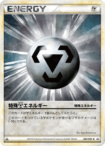 Darkness Energy - Reviving Legends 80