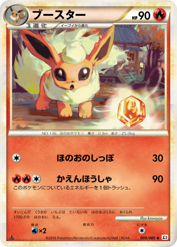Flareon – Reviving Legends 009/080 Pokémon card