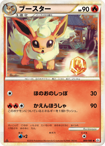 Flareon - Reviving Legends 9