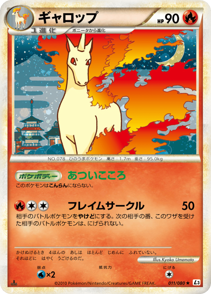Rapidash – Clash at the Summit 011/080 Pokémon card