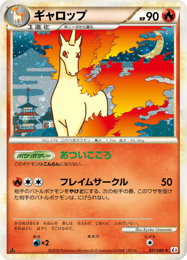 Rapidash - Clash at the Summit 11