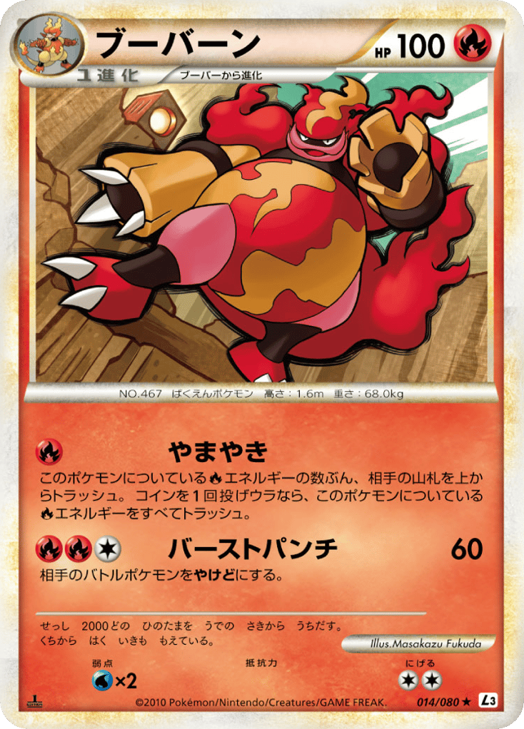 Magmortar – Clash at the Summit 014/080 Pokémon card