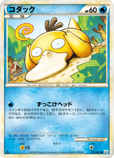 Psyduck - Clash at the Summit 15