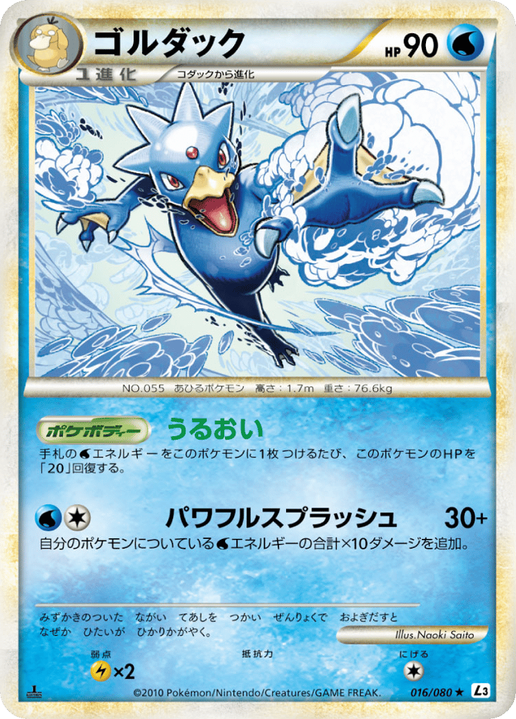 Golduck – Clash at the Summit 016/080 Pokémon card