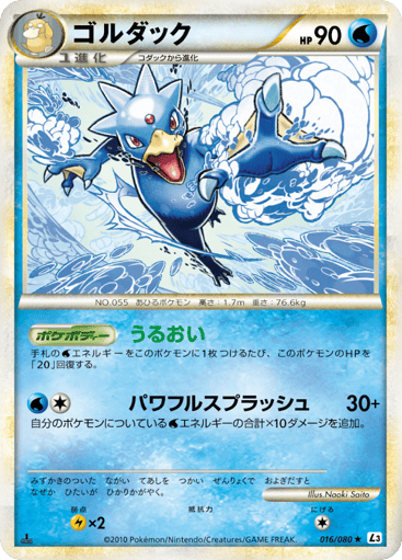 Golduck - Clash at the Summit 16