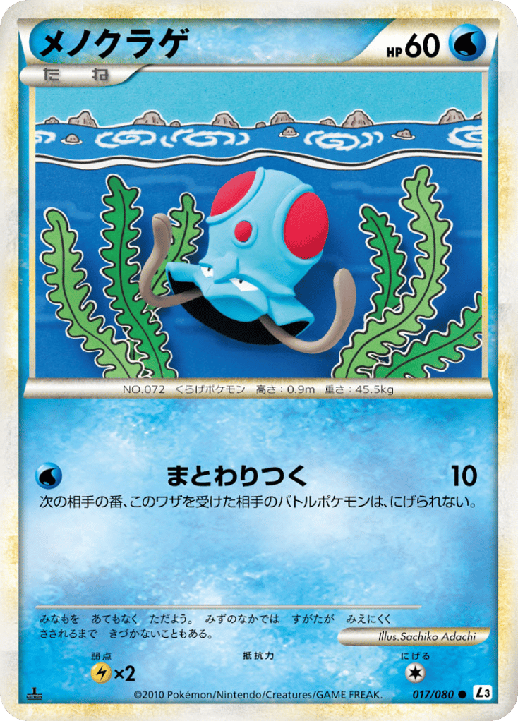 Tentacool – Clash at the Summit 017/080 Pokémon card