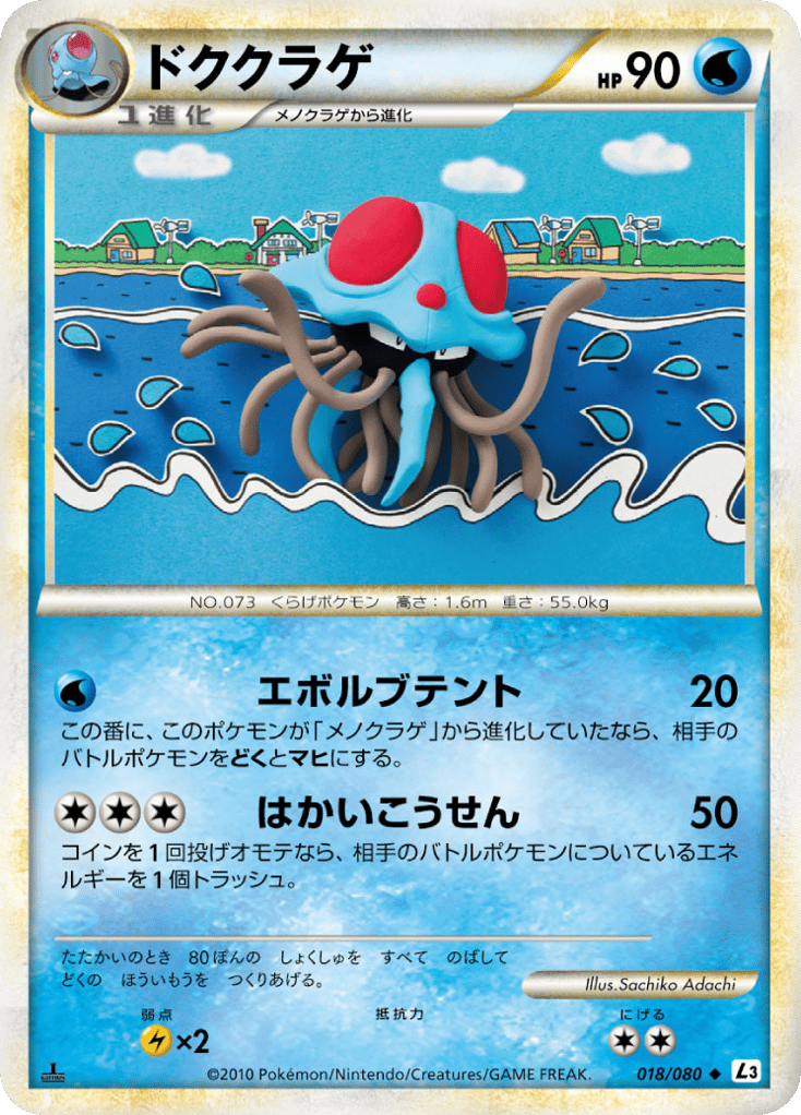 Tentacruel – Clash at the Summit 018/080 Pokémon card