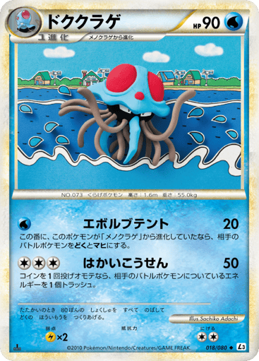 Tentacruel - Clash at the Summit 18