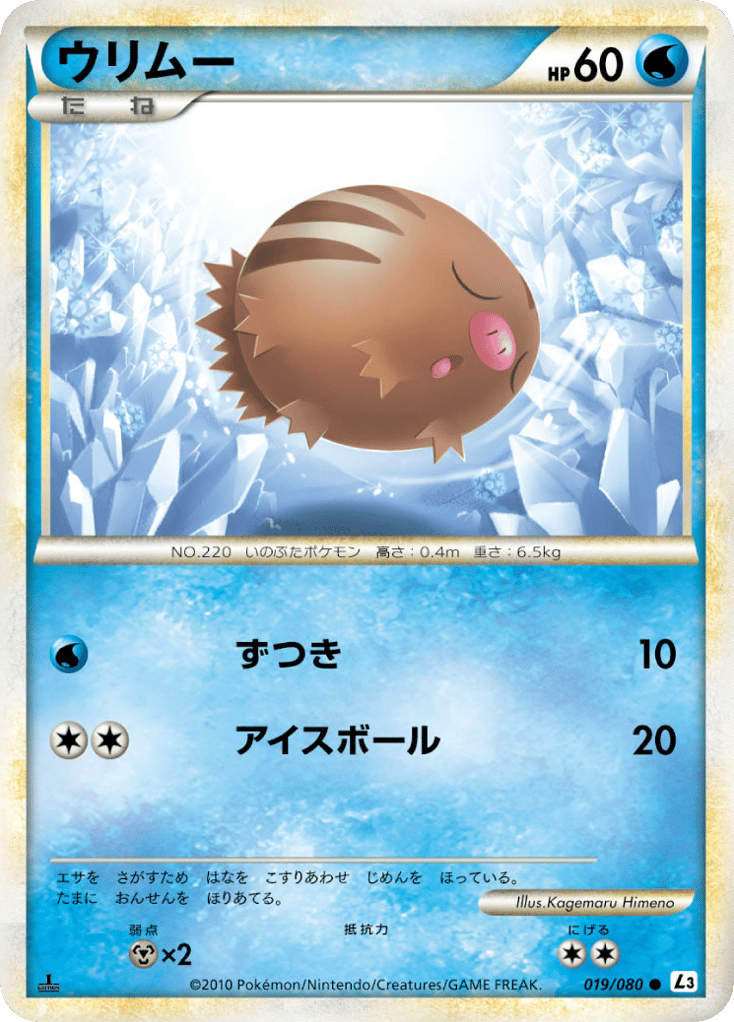 Swinub – Clash at the Summit 019/080 Pokémon card