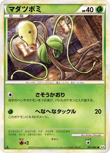 Bellsprout - Clash at the Summit 1