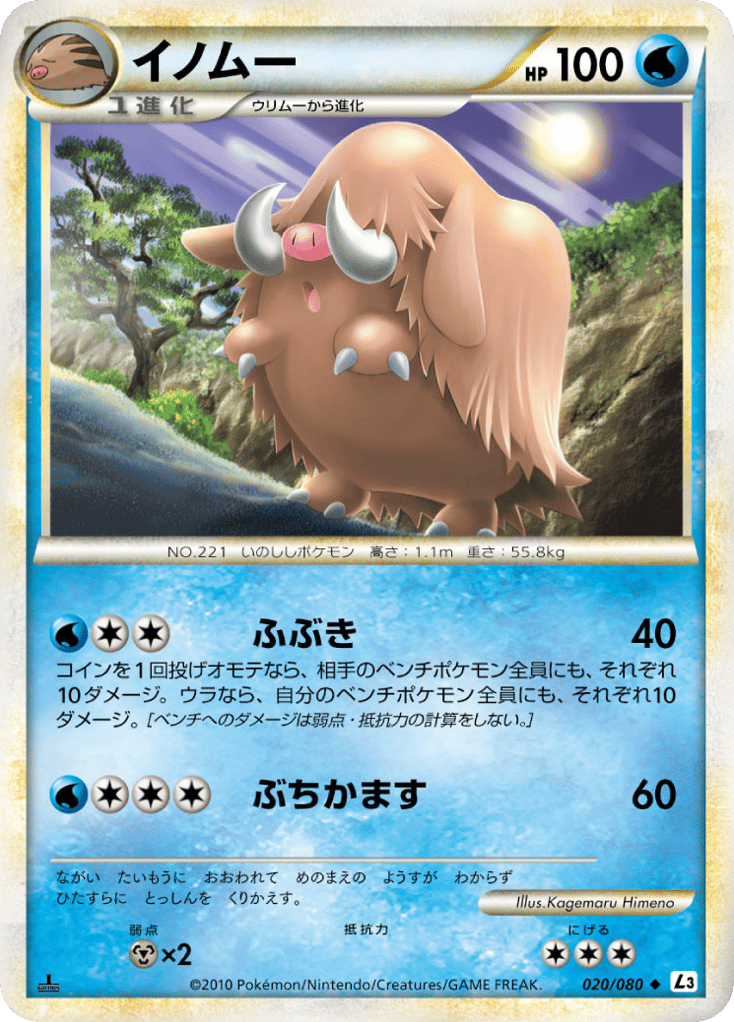 Piloswine – Clash at the Summit 020/080 Pokémon card