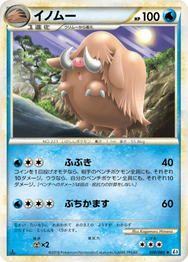 Piloswine - Clash at the Summit 20