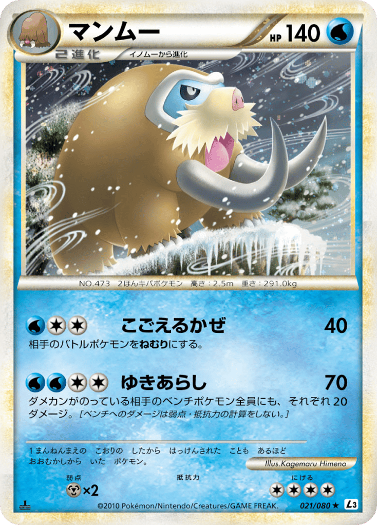 Mamoswine – Clash at the Summit 021/080 Pokémon card